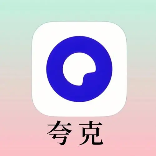 夸克